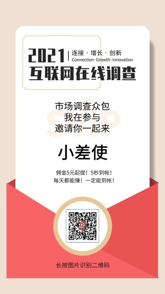 轻松赚零花：美团飞猪酒店价格调查任务，秒提现！-首码项目网
