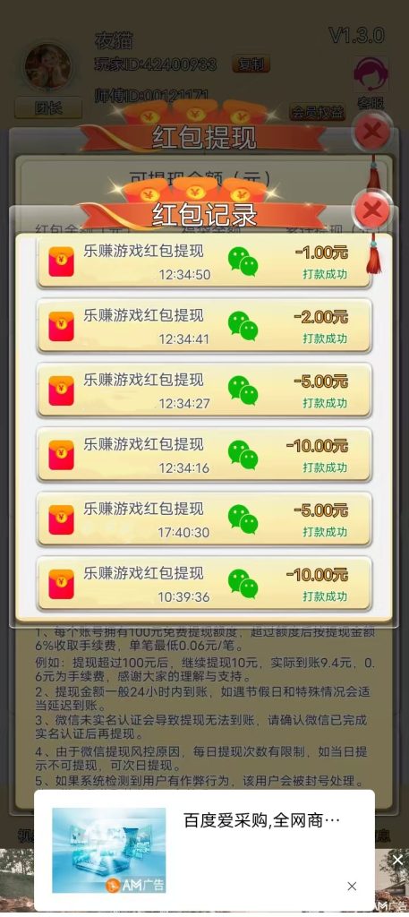 乐赚西瓜码新出，提现秒到，轻松赚！-首码项目网