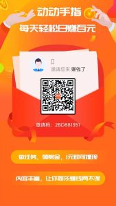 首码赚钱了 任务简单 价高秒做。-首码项目网