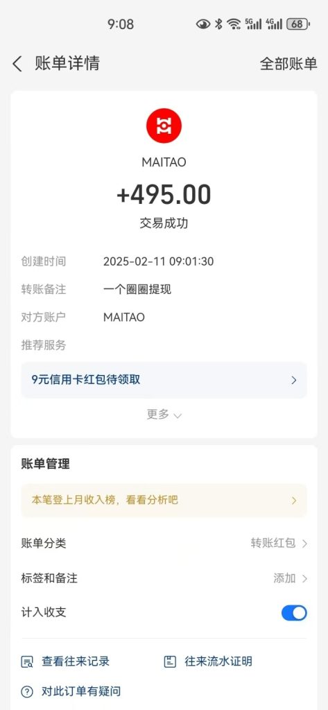 2025年最火爆真零撸项目-首码项目网