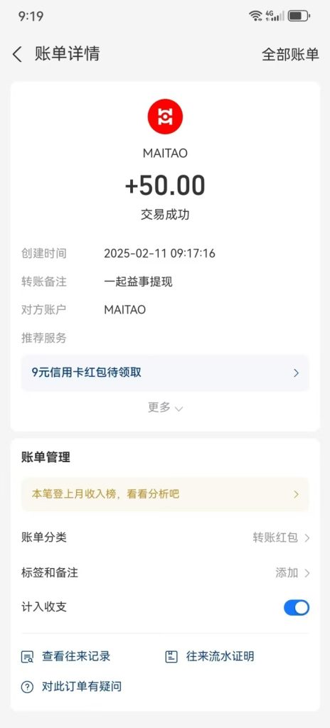 微信图片_20250215092453