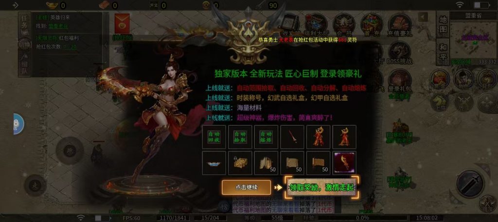 江湖沉默首服开启,上线就送，拾取，熔炼，自动-首码项目网