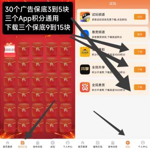 全民兼职首码，纯零撸，月撸几百米！-首码项目网