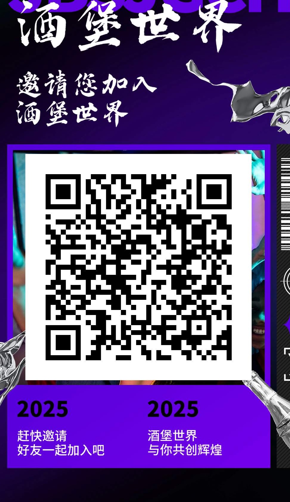 酒堡世界首码上线，新人注册即送新手酒罐。-首码项目网