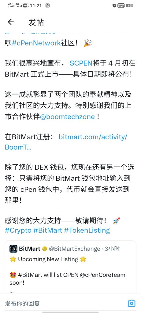 cpen上市1