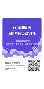 加速器也有春天元链首个公链加速器永久免费25年3季度主网-首码项目网
