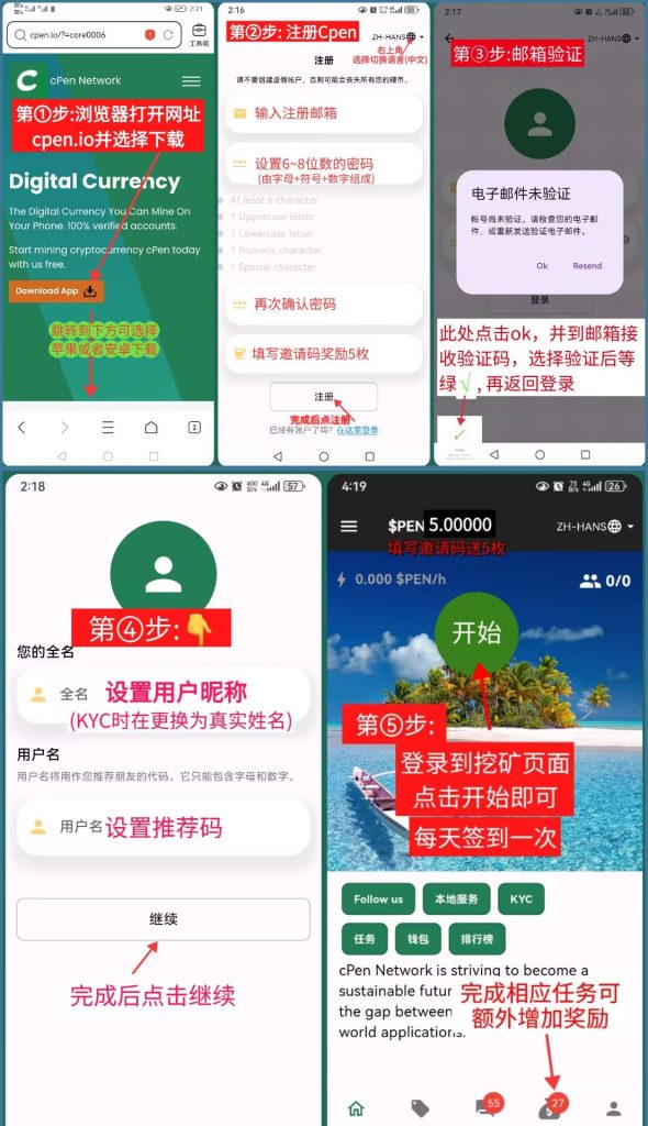 cpen公链首期结束4月初上市BitMart平台二期INK开启空投很快上市-首码项目网