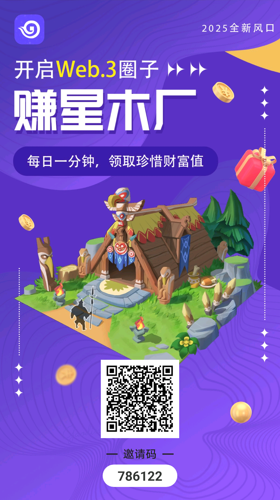赚星木厂首码零撸，砍财进宝模式。-首码项目网