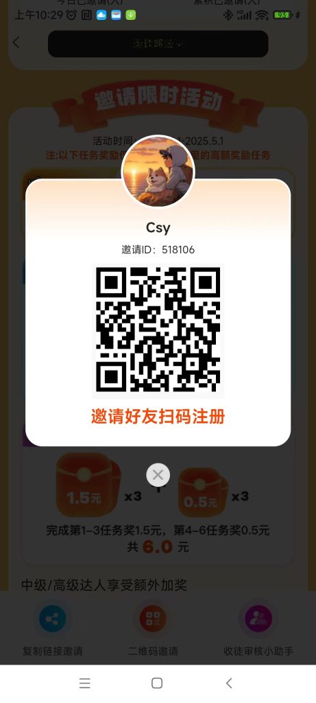 〖大玩家〗 游戏试玩最低单价1.06元/个！-首码项目网