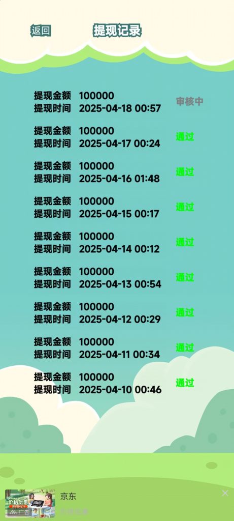 微信图片_20250418101258