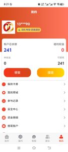 首码网 - 网上创业赚钱首码项目发布推广平台