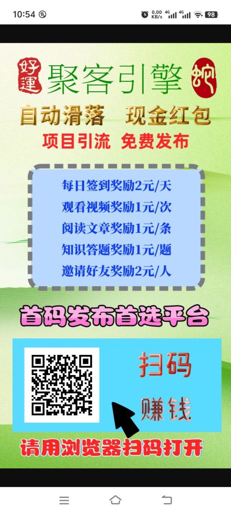 每天白嫖14块钱，还可以发项目-首码项目网