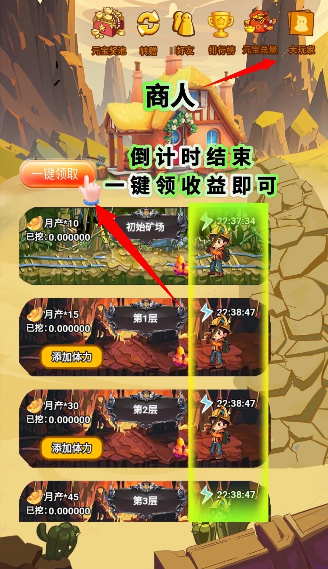 矿工大享多层收益，玩法丰富边玩边赚。-首码项目网