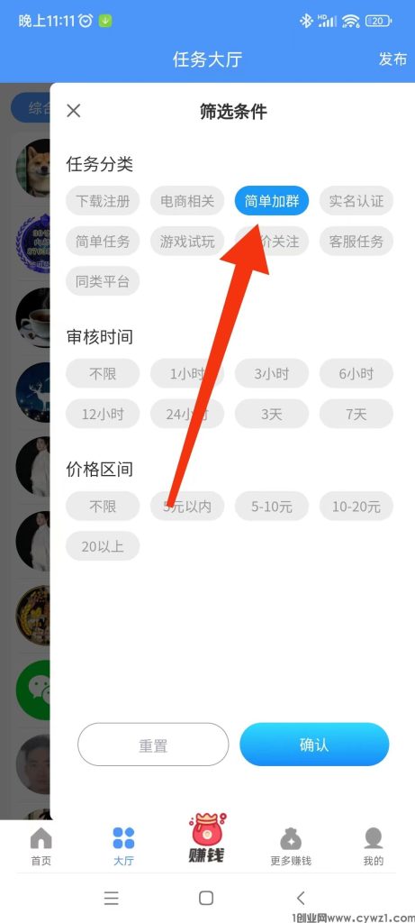 悠闲帮首码，加群钻米， 史上最暴利0撸任务平台，简单好做-首码项目网