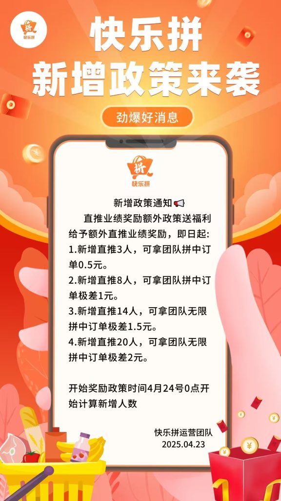 4月23号活动