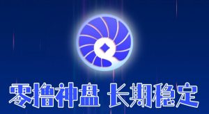 零撸贝壳：每天产金币，目前处于红利期，亲测日赚三位数!-首码项目网
