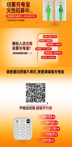 米家电宝:火爆启航,注册即送每天2元,轻松每天达到三位数!-首码项目网