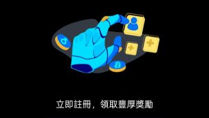 NewBit：每天白嫖2U，满20U提现，零门槛开启财富之旅！-首码项目网