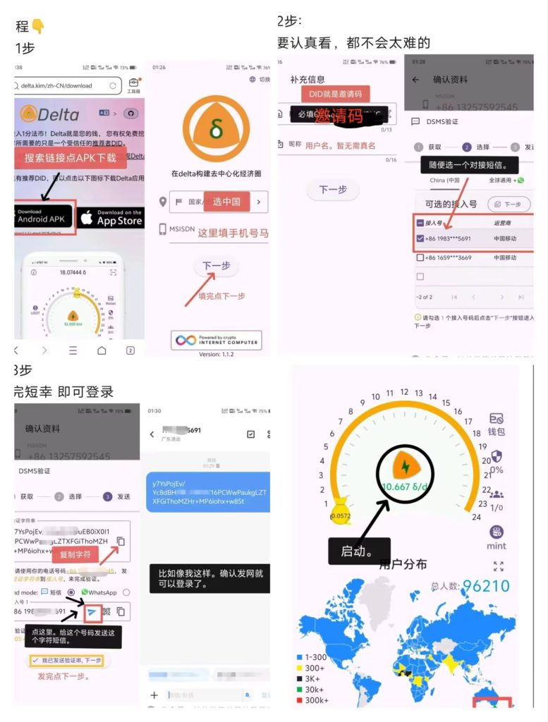 pi模式德尔塔Delta公链头矿纯0撸pop机制无私钥无密码烦恼-首码项目网