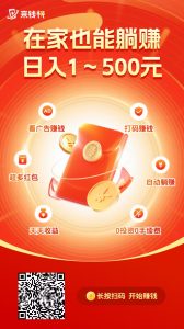 【来钱快】淘宝零撸挂机项目，长期稳定-首码项目网