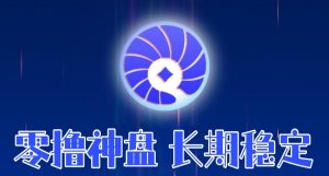 贝壳：每天零撸领金币，红利期，抓紧抢占先机!-首码项目网