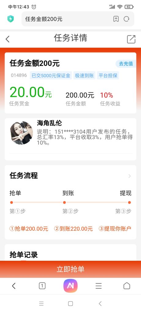 Screenshot_2025-04-24-12-43-34-920_com.android.browser