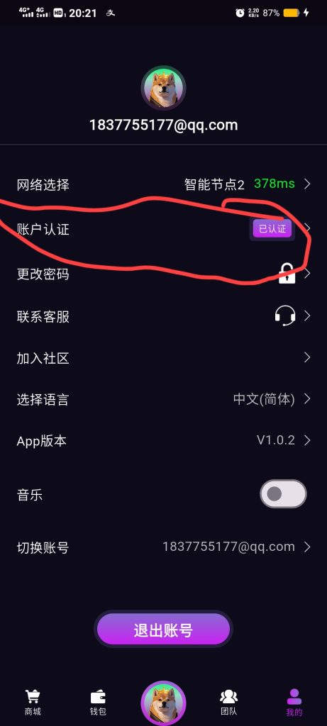 Screenshot_20250403_202145