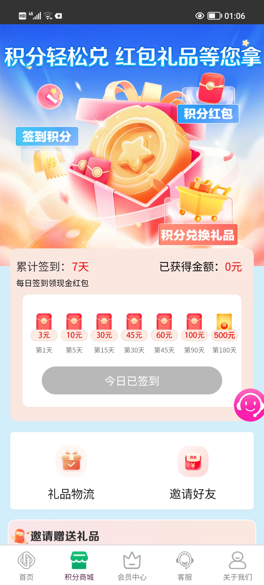 回能宝零撸每天几块，简单签到即可。-首码项目网