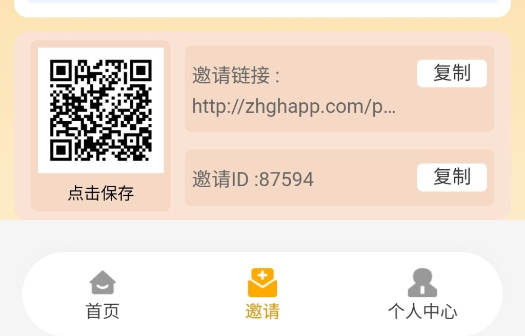 Screenshot_20250417_205706