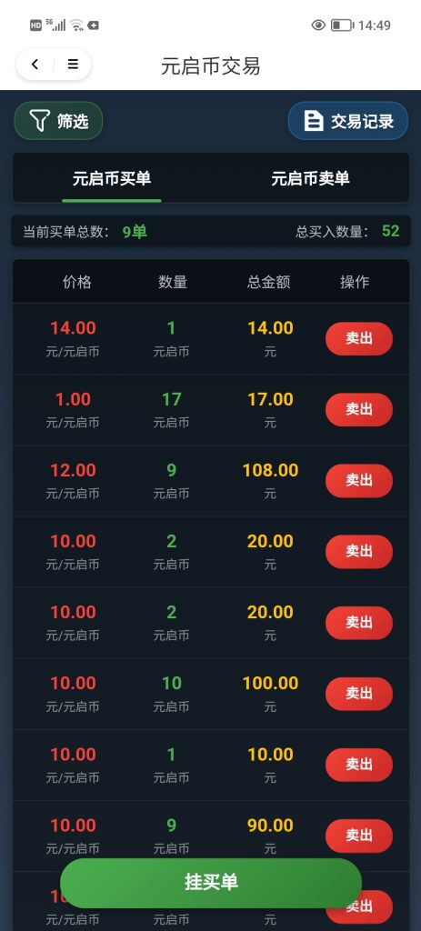 Screenshot_20250418_144956