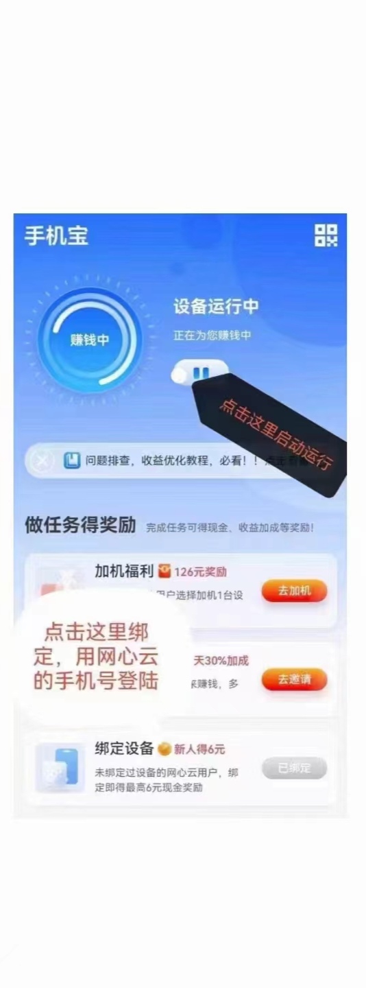 最强零撸网心云，零撸网赚褂机。-首码项目网