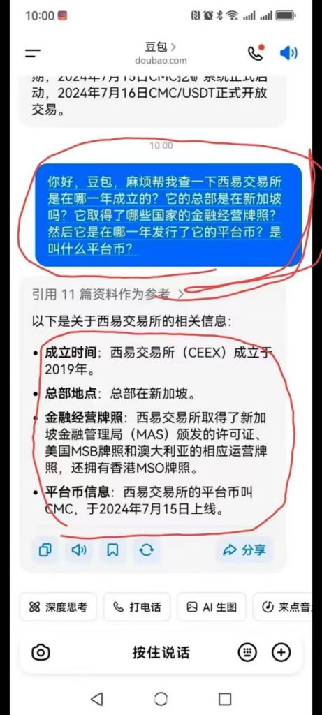 ai查询