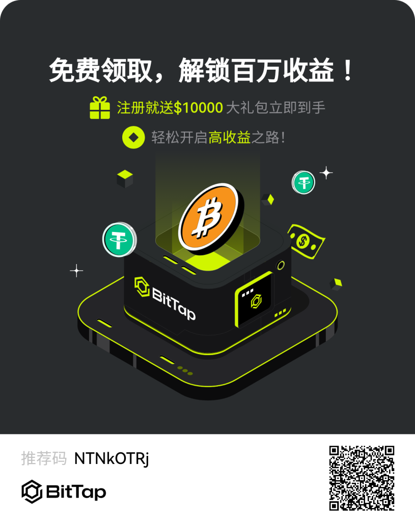 首码Bittap交易所推特金标已拿5国牌照服务器A+全球启动纯0撸-首码项目网