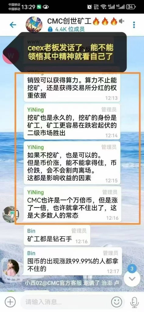 cmc老板