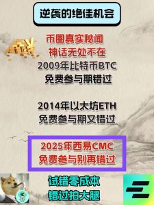 CEEX交易所免费挖平台币-首码项目网