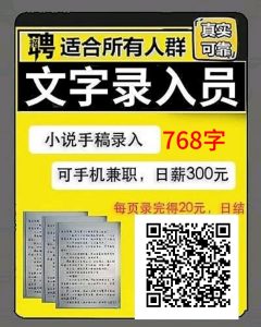 打字宝:2025打字录入兼职平台排名榜-首码项目网