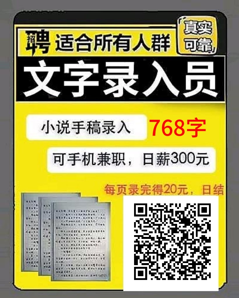 打字宝：2025打字录入兼职平台排名榜-首码项目网