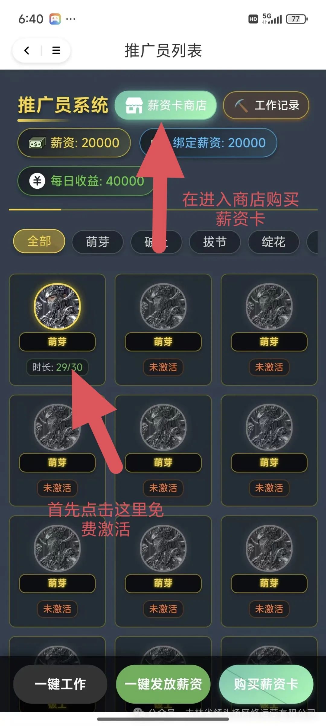 趣享购首码上线，神途模式。-首码项目网