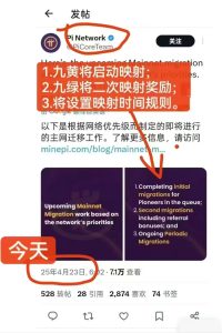 pi最新主网迁移8绿9黄的将启动映射pi中文区唯一可交易所GATE-首码项目网