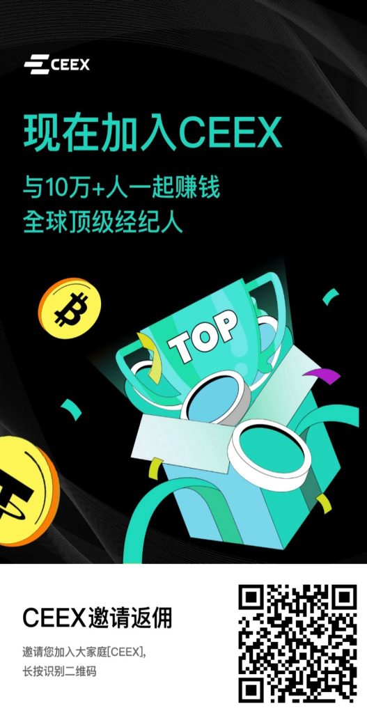 CEEX交易所首发0预留无私募公平发射CMC平台币火爆出圈注册送算力-首码项目网