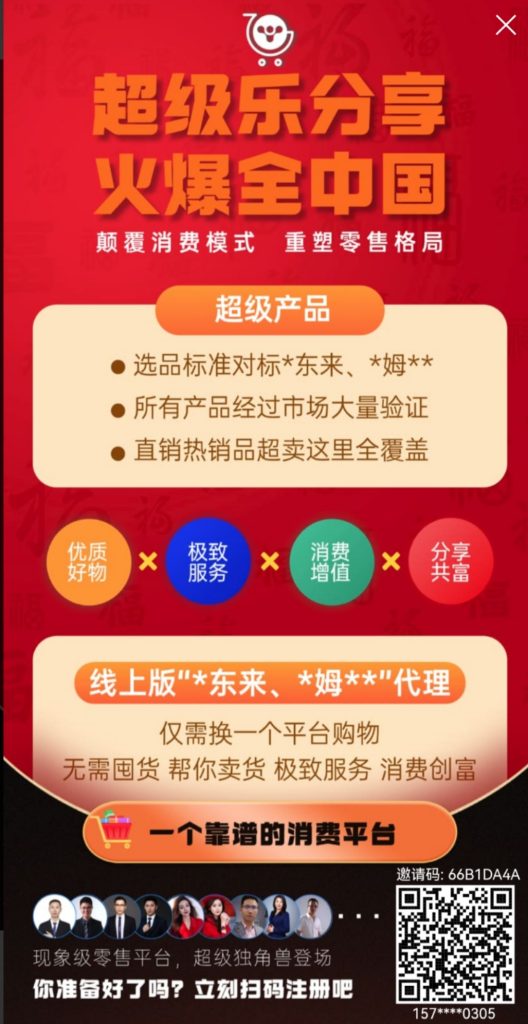 乐分享二维码