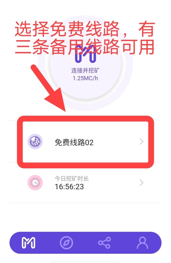 免费线路6