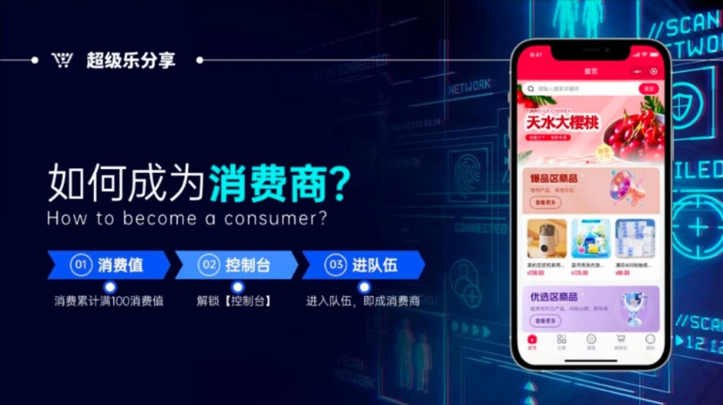 如何升级消费商