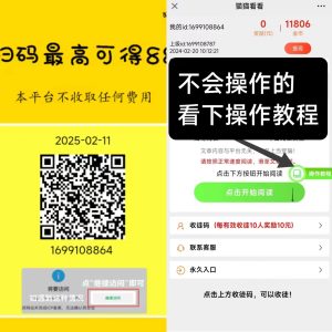 猫猫阅读新码，纯0撸首码项目，可多号操作收溢更高-首码项目网