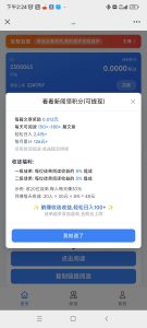 新多多阅读新码，微信扫码，零撸项目-首码项目网