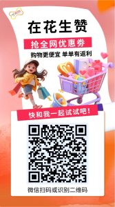 花生赞，首码已上线app版本.，纯零撸阅读,再也不用担心换码的问题-首码项目网