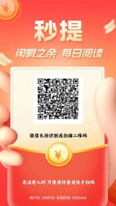 新多多阅读新码，微信扫码，零撸项目.-首码项目网