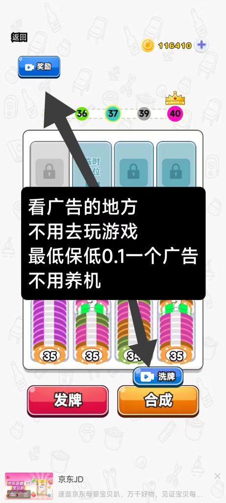 首码必不可少，零撸看广告，一个广告保底0.1元，不养机-首码项目网