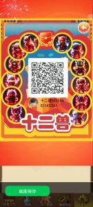 2025《十二兽》:零撸赚米新模式,剧点上墙玩法-首码项目网