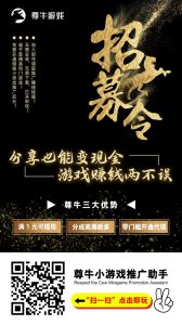 腾讯小游戏掘金，0撸广告，收入无上限，有视频教程-首码项目网